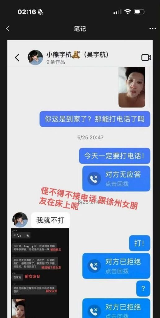 抖音小鲜肉短剧男神吴宇航被现女友实锤究极海王脚踏多只船