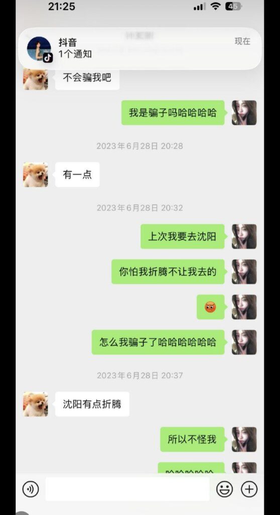 核弹开场2026年第一大瓜名媛司晓迪iamroosie核爆内娱自曝睡遍娱乐圈