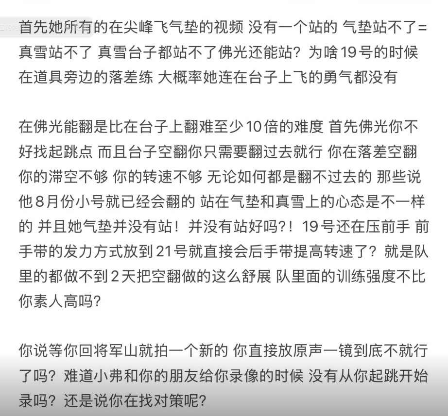 退役滑雪运动员苏福爆冷女友king桑真身竟是福利姬小屁大王
