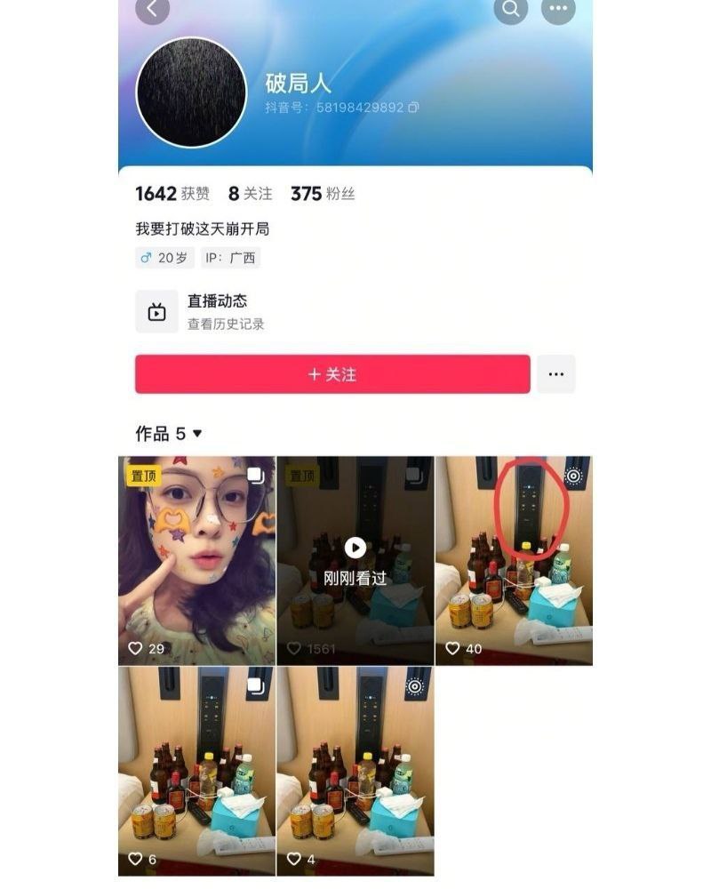 浦北县线上抓歼女友出轨被男友抖加求助网友蹲点当场抓包