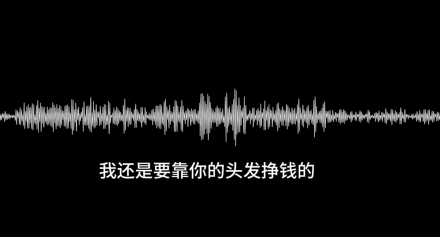 内娱鲜肉严浩翔与女员工暧昧不清一根头发4800录音泄露
