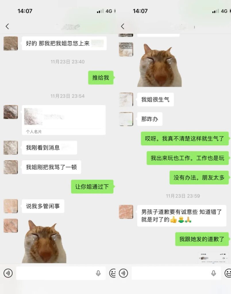 蛇蝎美人还是你的慢热女友34万粉丝抖音网红唐元元做局富哥