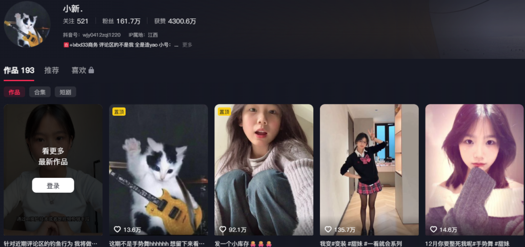 AI换脸又惹事抖音160万粉丝甜妹小新被传不雅视频