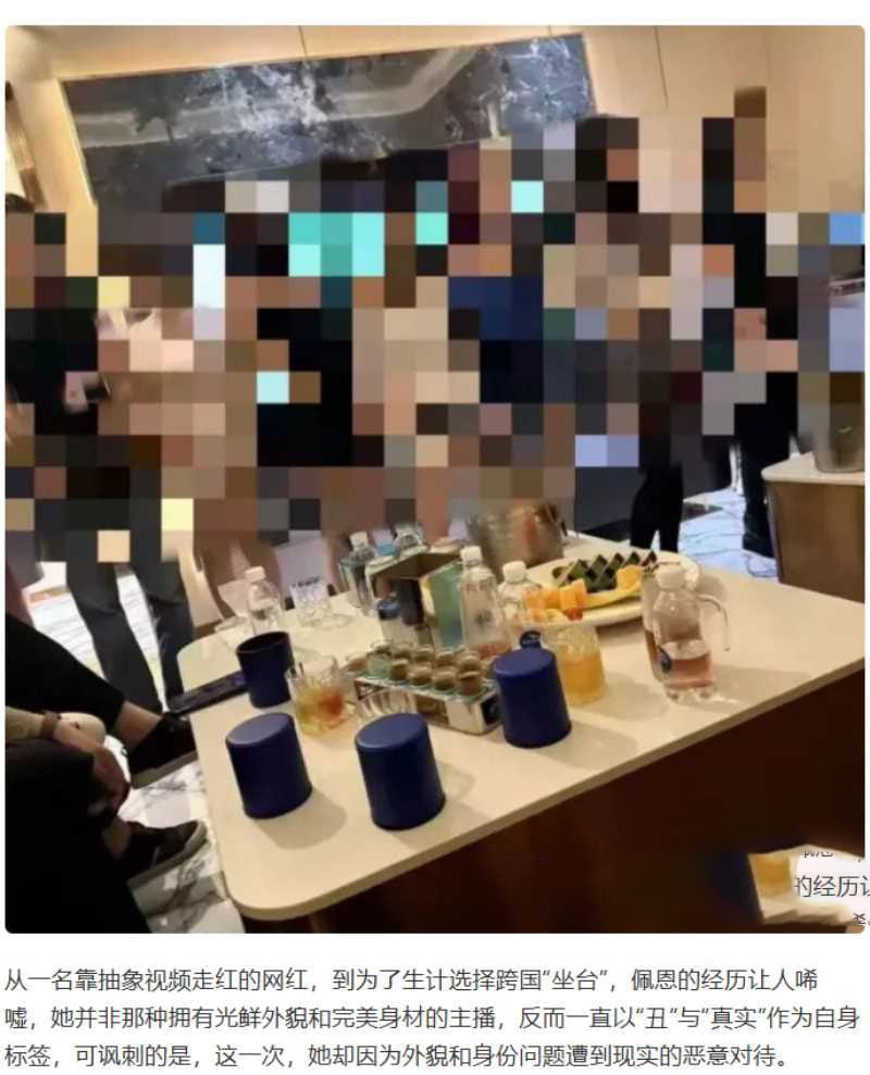 斗鱼第一抽象女主播佩恩被挖日韩坐台经历太丑只能吃果盘