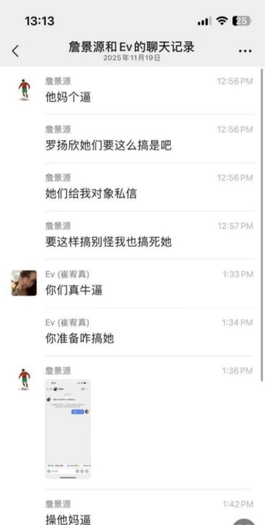 国足u15天才球员詹景源脚踏多只船私会32岁空姐5p