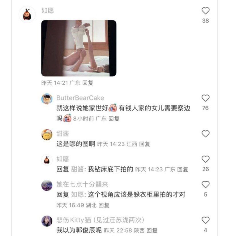 实力派歌手林俊杰官宣新恋情女友analisa七七被传外围女