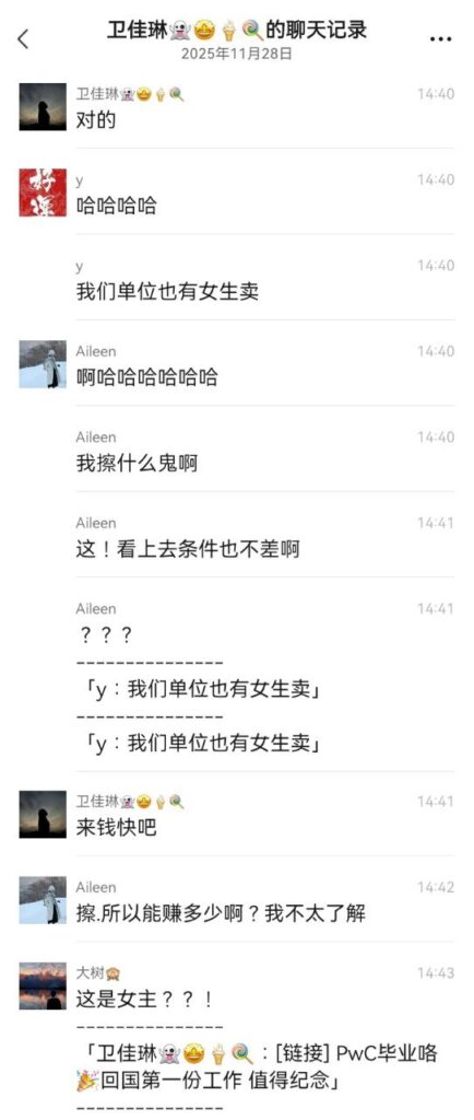普华pwc商k聚会貌美如花的陪酒公主小妹竟是女下属
