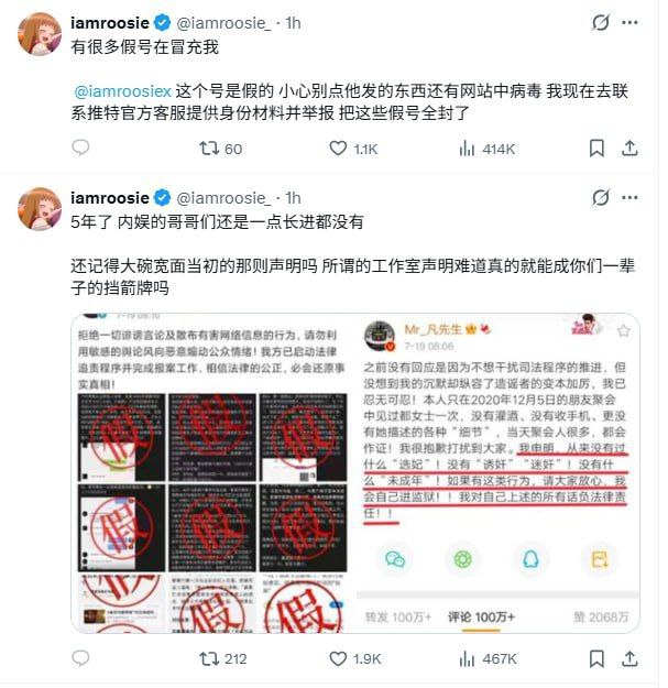 核弹开场2026年第一大瓜名媛司晓迪iamroosie核爆内娱自曝睡遍娱乐圈