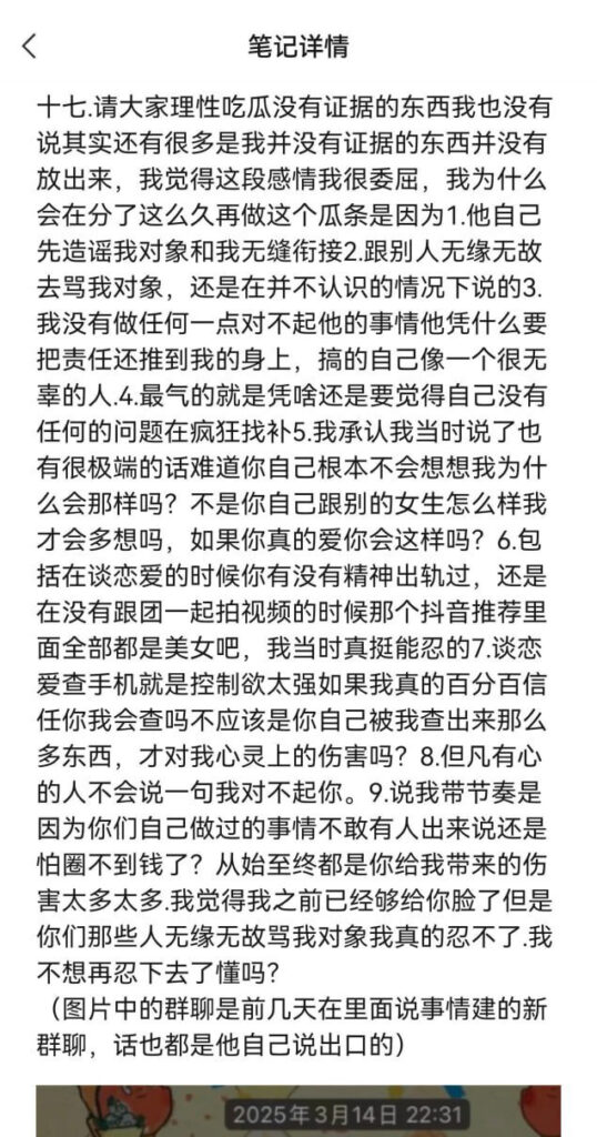 实名开锤抖音33万粉丝纯情男大六尺巷pua女友c粉事件