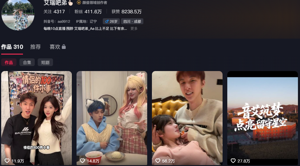 280万粉丝抖音网红沈熙实名开锤艾瑞吧弟出轨细节