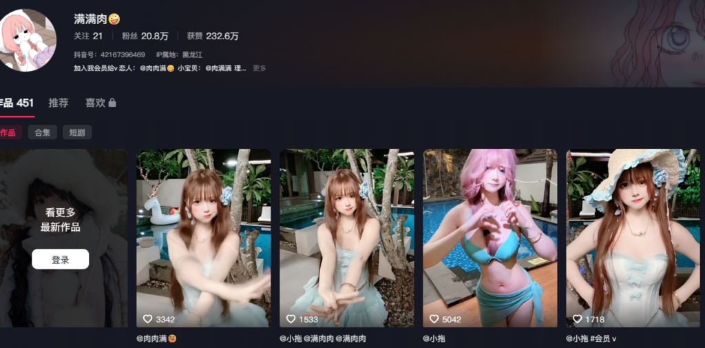 抖音快手400万粉丝涩气二次元嫩妹佳佳拖把最新定制流出