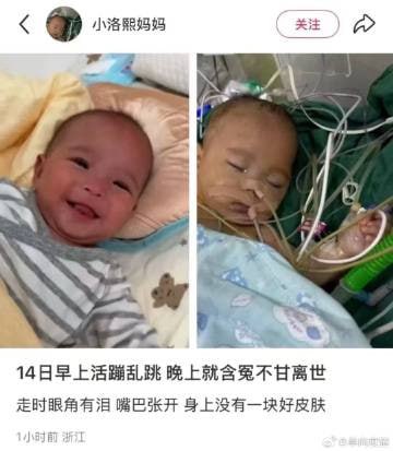 网传视频实名举报宁波大学附属医院陈贤君微创手术害死婴儿