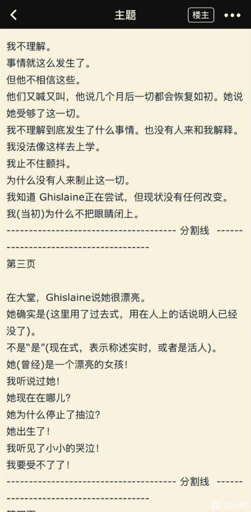 爱泼斯坦案最新进展公开大量内幕曝光直击人类底线