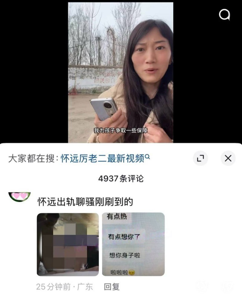 抖音模范夫妻历老二人设翻车被妻子实锤出轨女粉