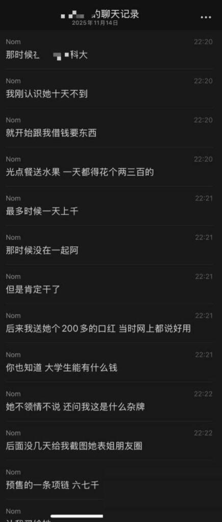 分手四个月就结婚抖音wan姐痛批下头前男友反被实锤捞女本质