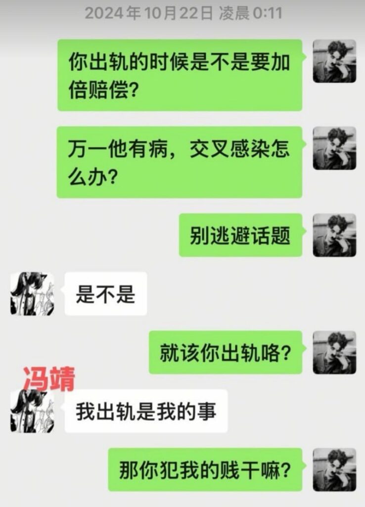 重庆梁平冯倩出轨实锤花男友的钱养小三