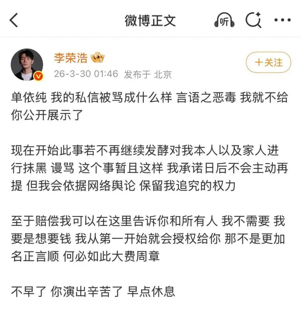 娱乐圈风波再起单依纯演唱会侵权演唱李白被李荣浩怒怼