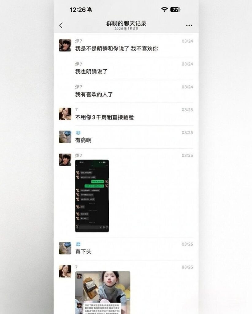 男模烨7软饭硬吃翻车实录只因吐槽富婆有异味