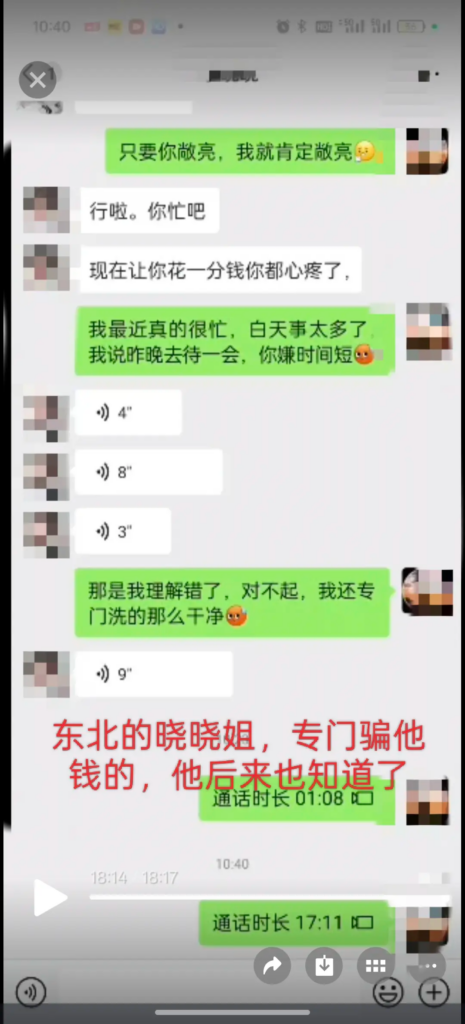 前妻实锤山东蓬莱顶级渣男贷款嫖娼被曝记录