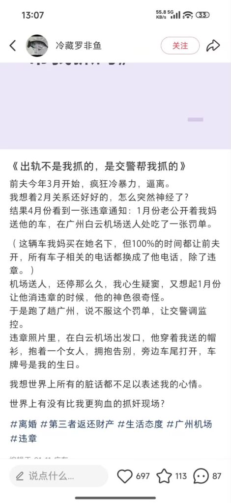清华高材生刘也行爆丑闻前妻指控婚内出轨卷走金条