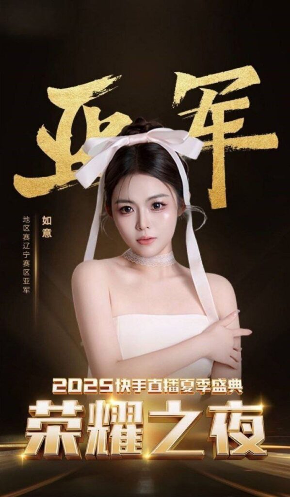 快手430万粉丝女网红如意知三当三酒店私会金主被原配暴打