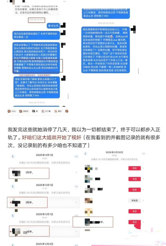 CBA北京队主力球员廖三宁前女友实锤时间管理大师