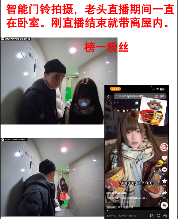 二次元网红李涵菱Minato被男友实锤劈腿租赁女友事件