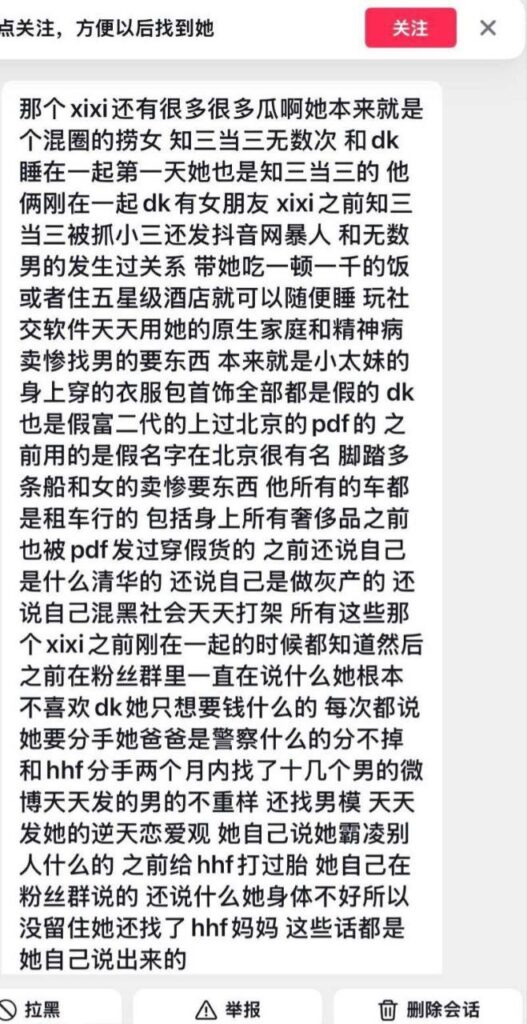 戏精人设坍塌抖音网红我是xixi谎称家暴骗通勤婚内出轨被曝光