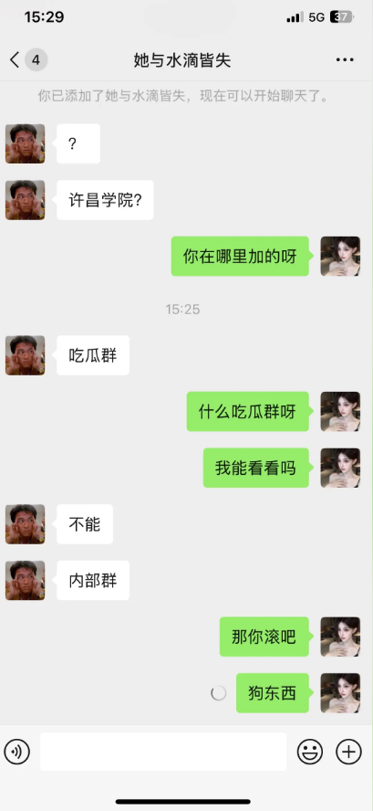 高颜值网红邢可欣知三当三背刺闺蜜反手就被老同学爆出黑历史