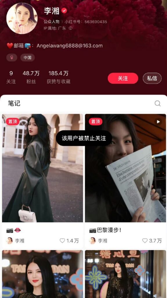 内地综艺一姐李湘被全网封禁多个平台账户禁言