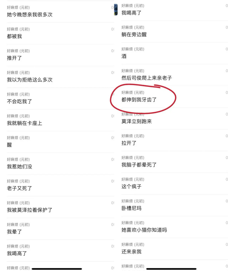 11万粉丝抖音二次元网红司骏xi耽圈最速塌房事件