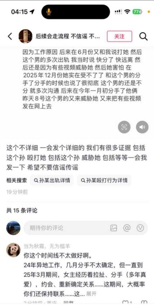 山东劳斯莱斯车主被绿门渣女王晓迪婚内出轨被抓下跪道歉