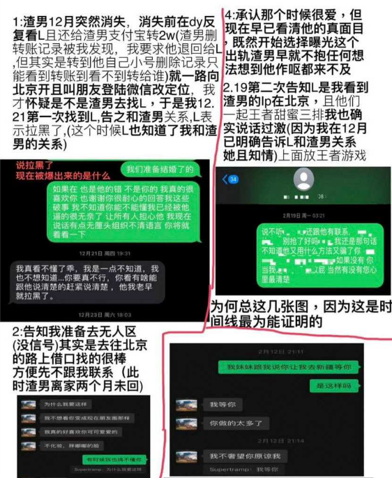 爱情公寓陈美嘉饰演者李金铭被曝知三当三