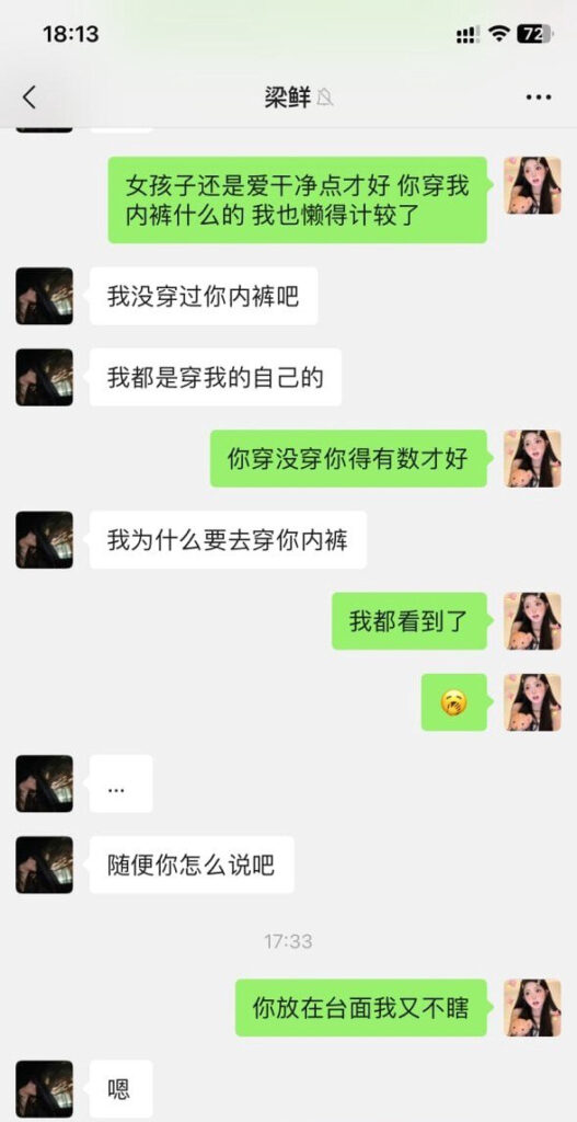实锤江西梁鲜梁白眼好闺蜜背刺借钱借车还要借男友