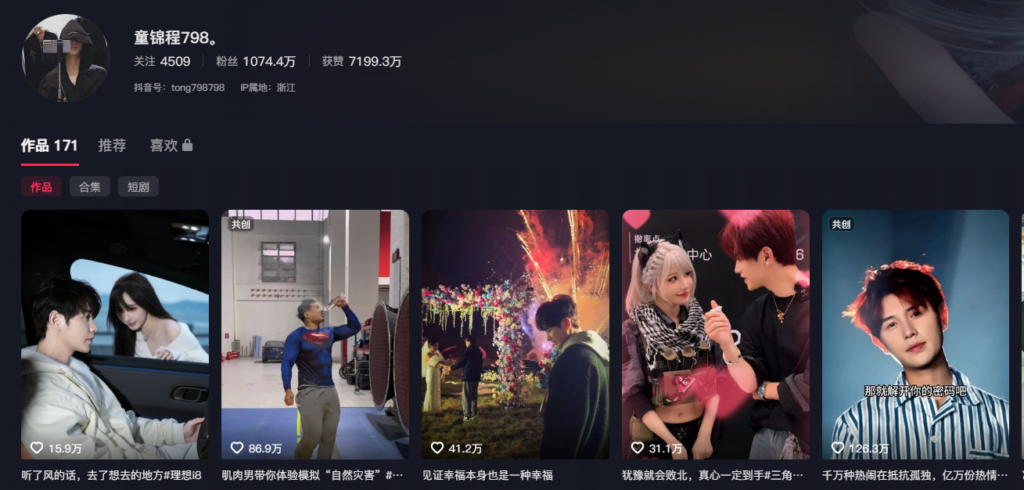 抖音网红童锦程私生子后续前女友长文自曝真相