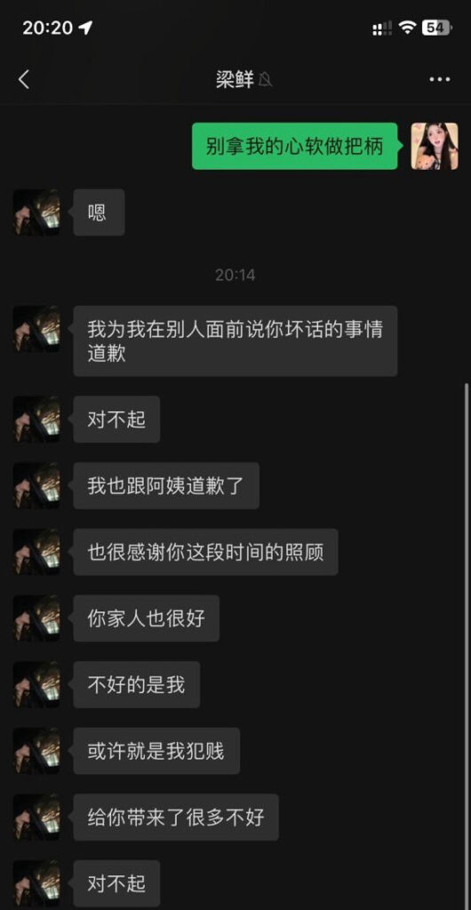 实锤江西梁鲜梁白眼好闺蜜背刺借钱借车还要借男友