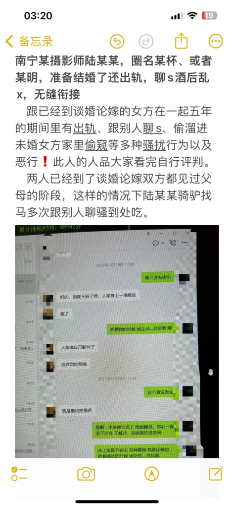 实锤南宁摄影圈渣男陆某订婚出轨长期搞无缝衔接
