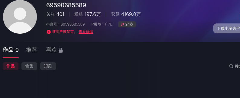 200万粉丝抖音网红小优优子惨遭封号自拍魅惑视频外流