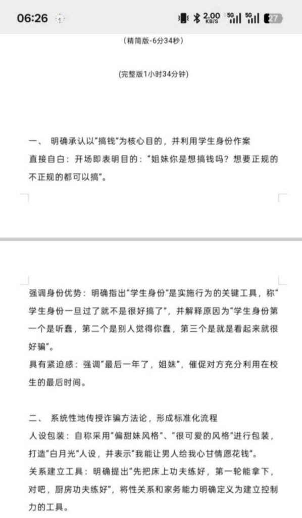 捞女在线教学湖南涉外经济学院03级捞女6分钟捞金录音完整版曝光