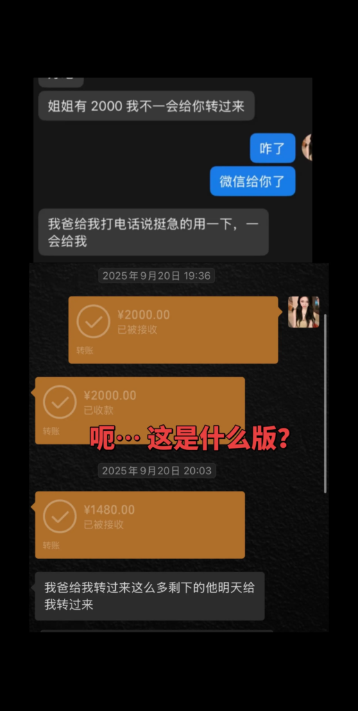 短剧演员罗佳宁遭前女友实锤渣男软饭硬吃出轨女粉