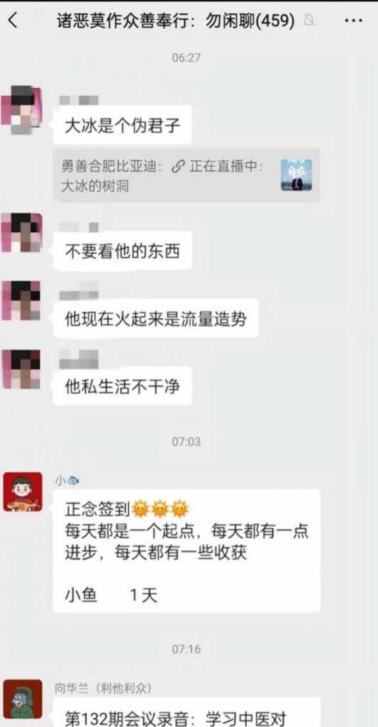 1300万粉丝抖音情感导师大冰被实锤pua睡粉事件