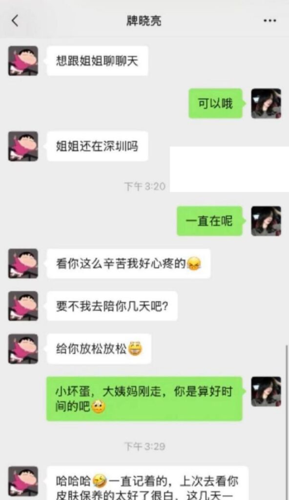 快手千万粉丝牌晓亮实锤塌房直播间当场xd被爆出轨