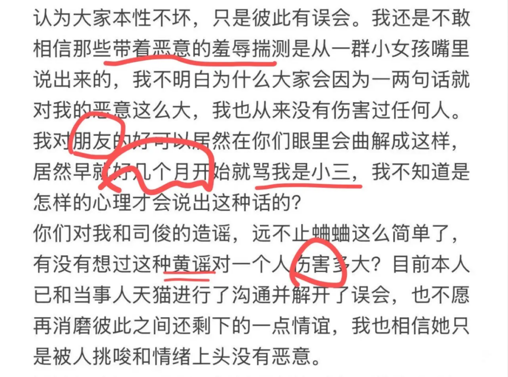 11万粉丝抖音二次元网红司骏xi耽圈最速塌房事件