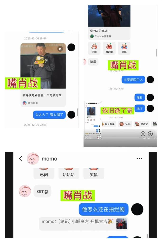 内娱再爆核弹高人气男星王一博惨遭前女友爆料嘴王