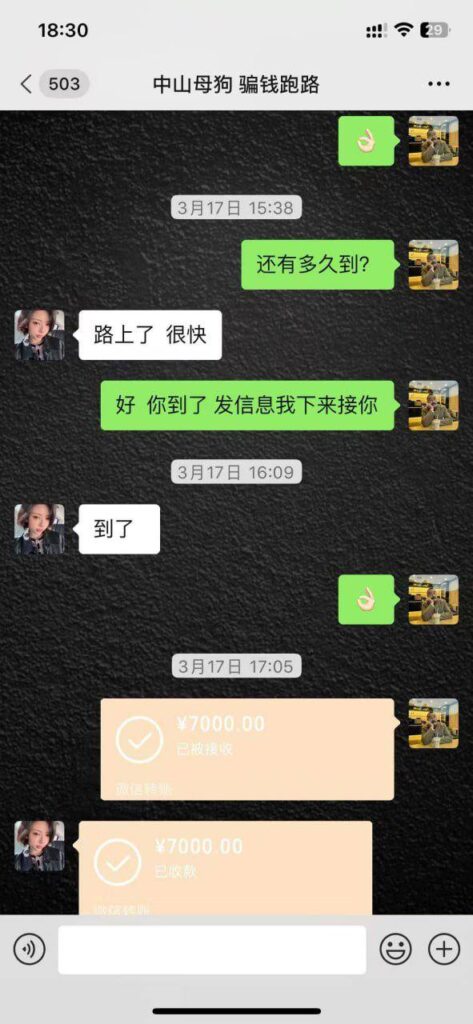 实锤都以9万粉丝擦边网红一只椒仔皮肉生意收割粉丝