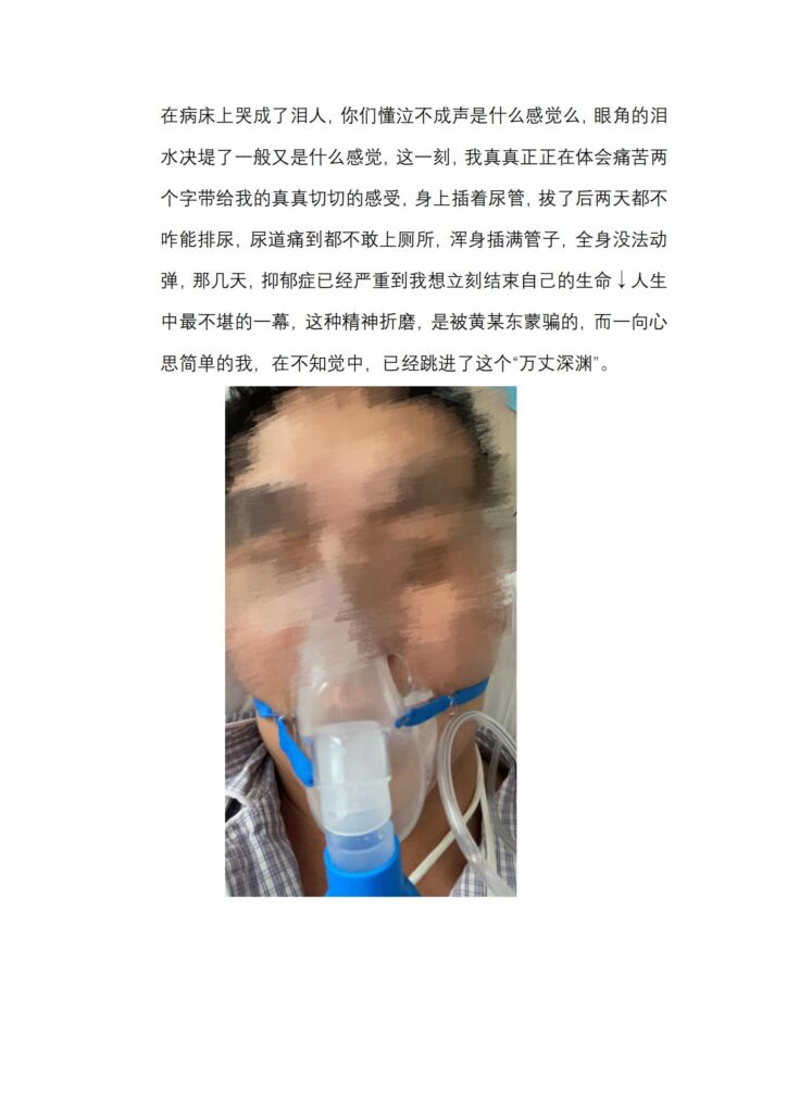 gay圈再次传来炸裂大瓜25页PPT曝光合肥男同黄某知三当三