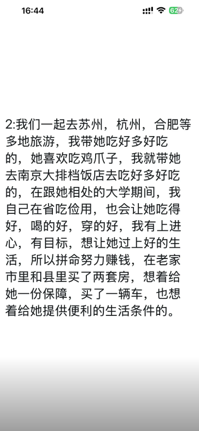 小红书员工梁凰荣七年恋爱劈腿10人哄骗男友捞金被抓当场
