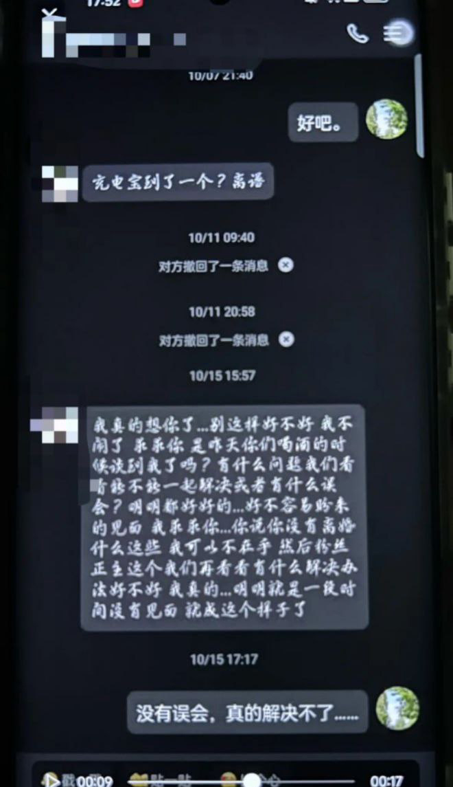 德云社台柱梅九亮被前女友实锤渣男睡粉捞金大量记录被曝光