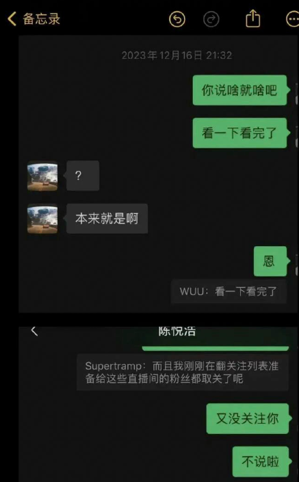爱情公寓陈美嘉饰演者李金铭被曝知三当三