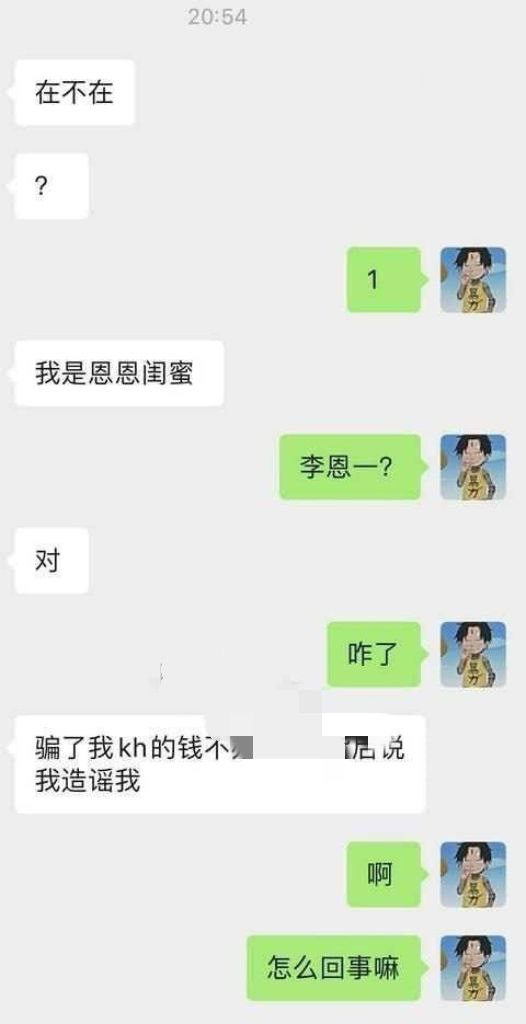 又是好闺蜜背刺快手抖音网红李恩一吸引闺蜜男友被曝不雅视频